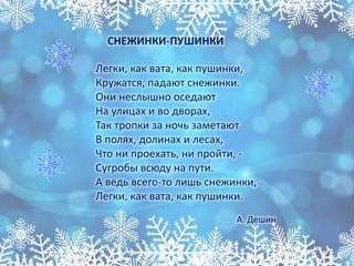 Группа весна 2016