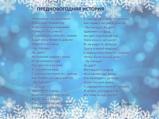 Скоро Новый Год | PPT