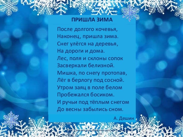 После 2 Новый Год