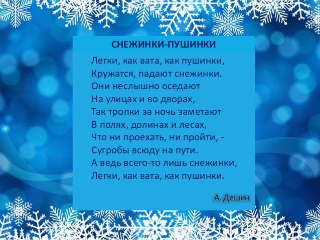 Где Скоро Новый Год