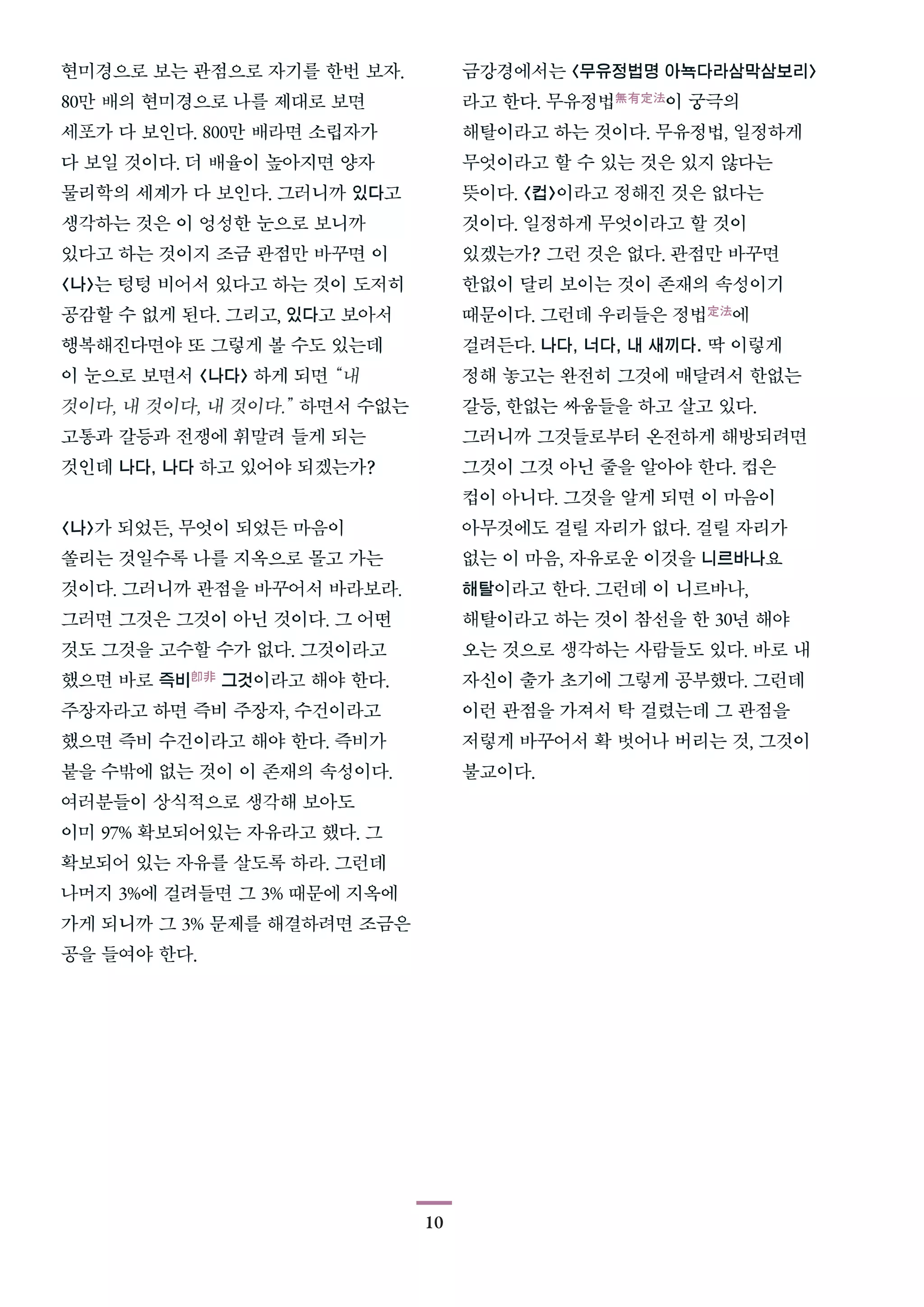 동사섭 가을호