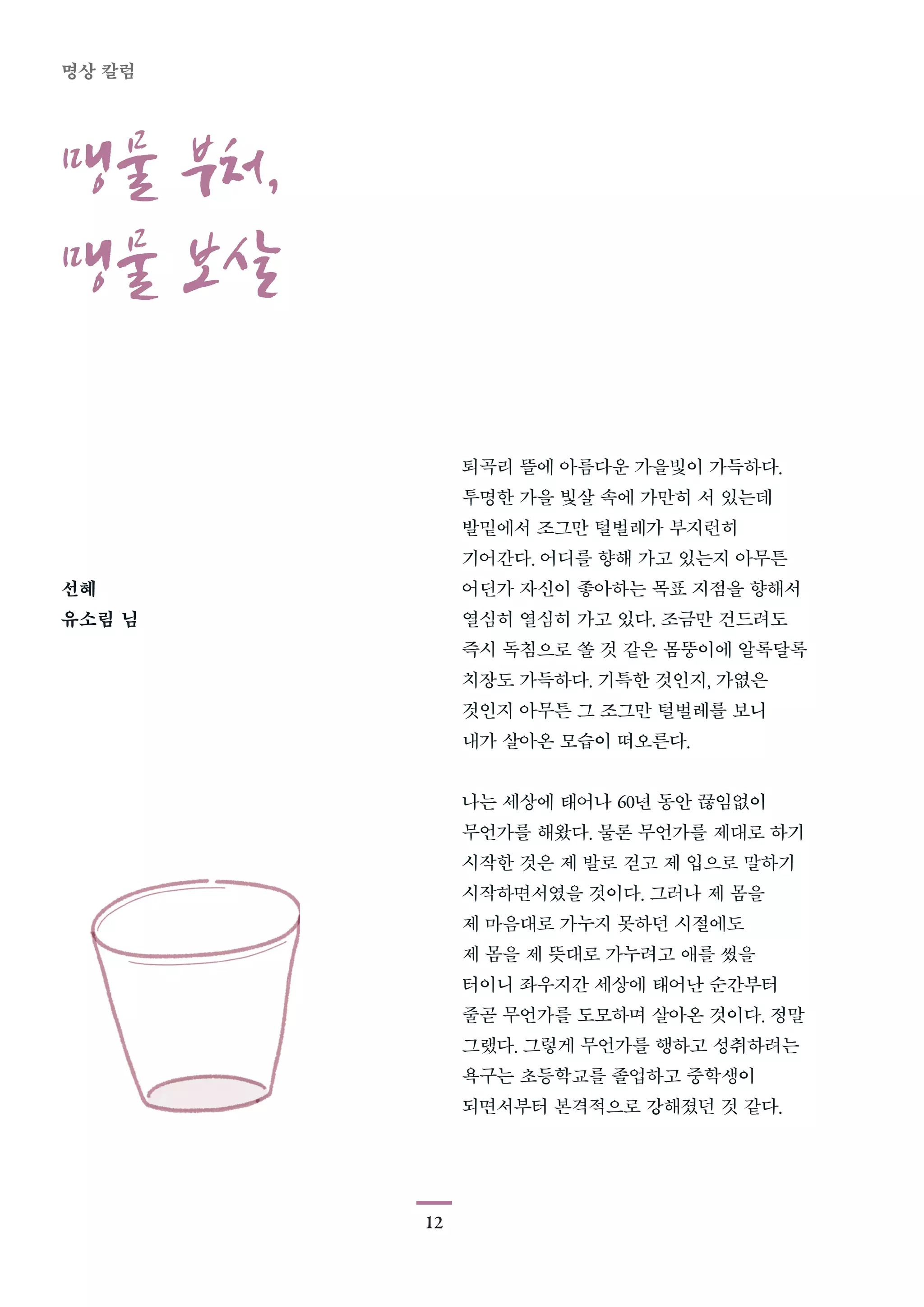 동사섭 가을호