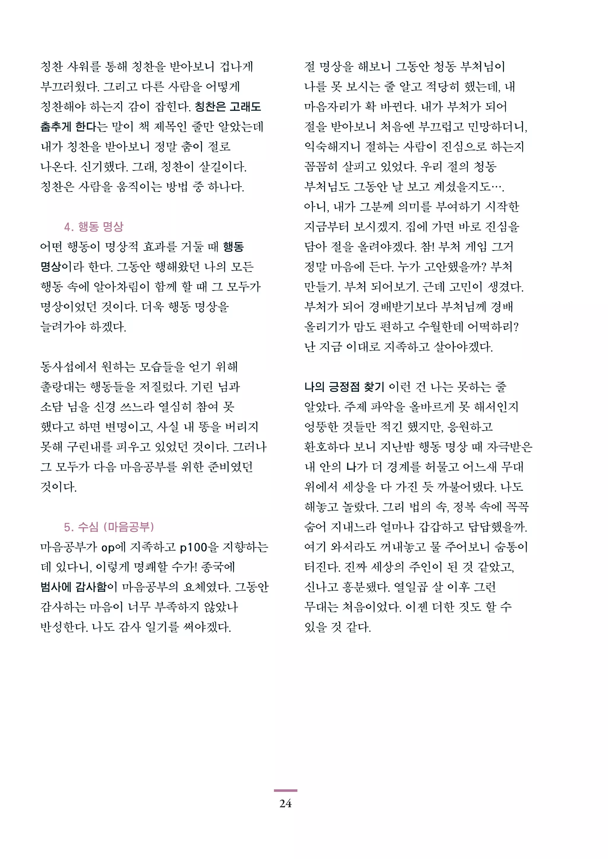 동사섭 가을호
