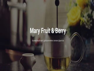 Mary Fruit & Berry