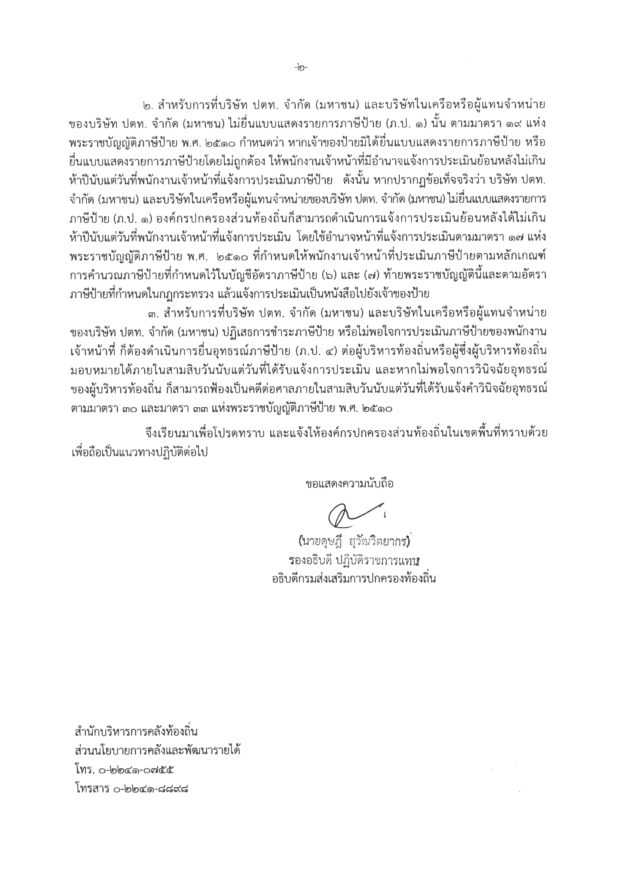 -9-
h '11vi-rtm11~u°1,;''Vl uvi'Vl . ~1nl'l (l.JVll'll'U) LLn~u°1,;''V11iJLfl~BVl~B~LL'Vl'U~1m.l1t1
"
'lJB ·rn°1,;''Vl uvi'Vl. ~1nl'l (l.JV11'll'U) hJ~'ULLurnL'11'..:1'~1CJni1.n1'i1u1CJ (.n.u . C9>) J'U ml.Jl.J1vi11 (9)~ LLvi..:i
Yl1~11'llUqjrQ'~.n1'i1u1t1 YI.I'!. l9<tC9>0 rl1Vl'Ul'l'J1 V11m41'lJB'IU1CJi11~~iJLLUULL'11'1'111CJf111.n1'i1u1EJ Vl~B
~iJLLuuLL'11'1'111 CJ f111.n1'i1U1CJLl'CJhirin~B'I 1~Yli!n..:i1m41viii'1~ilB1'U1'1LL4..:if111U1~LiJ'U£JB'UVl~'IhJLn'U
"
~1iJ'l1rnLIJii''U~Y1'11n..:i1m41viii'1~LL4..:in11U1~LlJ'Uil1'i1U1EJ vr..:iJ'U V11nu11 n!)eUBL~'1'1°1..:i11 u°1,;''Vl UVl'11.
~1nvi (l.JVll'll'U) LLn~u°1,;''Vl1iJLfl~BVl~B~LL'Vl'U~1VIU1CJ'lJB'IU°1,;''Vl tlvi'Vl. ~ltll'l (l.JV11'll'U) bJ~'ULLUULL'11'1'111CJn11J
.n1'l1u1CJ (.n.ti. C9>) B'I rln1tl n fl1B'la1 'U YIB'I ~'Un '11l.J11f1~1LU'Uf111LL4 ..:i n11tl 'j ~ LlJ'U £JB'UVI~..:i1tKl.1i Ln'U
~1iJ'l1rnLIJii''U~Y1i!n..:i1m41viii'1~LL4..:ini1tl1~LiJ'U Ll'ICJ1ia1'U1'1viii'1~LL4..:ini1tl1~LiJ'Uvi1l.Jl.J1m1 C9>rri LLvi..:i
Y11~11'lluqirQ'~.n1'i1u1CJ YI. l'l. tvctC9>o ~n1V1'Ul'l1~Y1i!n..:i1m'11vi-U1~tl1~LiJ'U.n1'i1u1 CJml.Jvi~mnru'1
ni1!'11'U1ru.n1'i1l!1CJ~n1vi'Ul'l11l'Uuqi~am1.n1'i1u1CJ (b) LLn~ (rri) Vi'1CJY11~11'lluqirQ'~dLL'1~ml.Javi11
.n1'i1u1CJ~n1vi'Lil'l1'Un!Jm~'1111..:i LL"1LL4..:im1t11~LiJ'ULll'Uvitl'..:i~-v1t1EY..:iL~1'lJv..:iu1CJ
rn. '11vi~um1~u°1,;''Vl tlvi'Vl . ~1tlVl (l.JV!l'll'U) LL'1~u1,;''V11iJLfl~BVl~B~LL'Vl'U~1VIU1CJ
"
'lJ-v..:iu°1,;''Vl tlvi'Vl. ~1nl'l (l.Jvi1'll'U) t1!)L'1lim1'!!11~.n1'i1u1CJ vi~-v11iYl-v1'1ni1t11~LiJ'U.n1'l1u1CJ'lJv..:iY1tl'n..:i1'U
L41VltJ1~ n~B'l~lLi1'U f111~'UB'V151ru.n1'i1u1CJ (fl .ti. ~) IJiv ~U1Vl11YlB'l~'UVl~B~~'l~U°1V111VlB'l~'U J I J
l.JBUV1l.J1 CJ1~.n1 CJ1'LI'11l.J~u1'Ui!u LLIJi1'LI~1~-ruLL4..:i ni1t11~LiJ'U LLn ~vi1nhJYI-v1'1n111li'1 flCJB'V101ru
'
'lJB'l~U°1Vl11YlB'l~'U n'11l.J11fl~B'ILlJ'Ufl~IJiBl'l1'1fl1CJ1'LI'11l.J~Ul'UiJULLIJil'U~1~~ULL4..:if'lllU'10CJB'V151ru
J '
V11l.Jl.J1V111 rno LL'1~mm1 rnrn LLvt'IYl1~11'llUqJqJ11m'i1u1CJ Yl.l'l. l9<tC9>o
~..:iL~CJ'Ul.JlL~-v1tl11'l'V111u LL'1~LL4..:i1~a..:iFin1tlnfl1-v..:ia1'LIYfa..:i~'LI1'LIL'lJV1~'U~'V111u~1CJ
L~B~BLlJ'ULL'U1'V11..:!tl!)iJvllJlv1ti
'ocv .r::::ii. cvll Clo
'11'Unu1vi11n11fln'l'V1B'lfl'U
a1'U'ULCJ'U1CJn11fl~.:!LLn~~(;ll'U111CJ1~
1'V11. o-tvtv~C9>-olrictct
L'V11'111 o-99~(9)-G~~~
.i::I v 4 . 
(t11~vi~D GJ1F.1nm.nm)
·rn..:ia5u~ t15iJ~11'1lnTm'Vl'!l
a5u~ml.Ja..:iL'1°1l.Jm1tlnfl1-v..:iVf-v..:i~'U
 