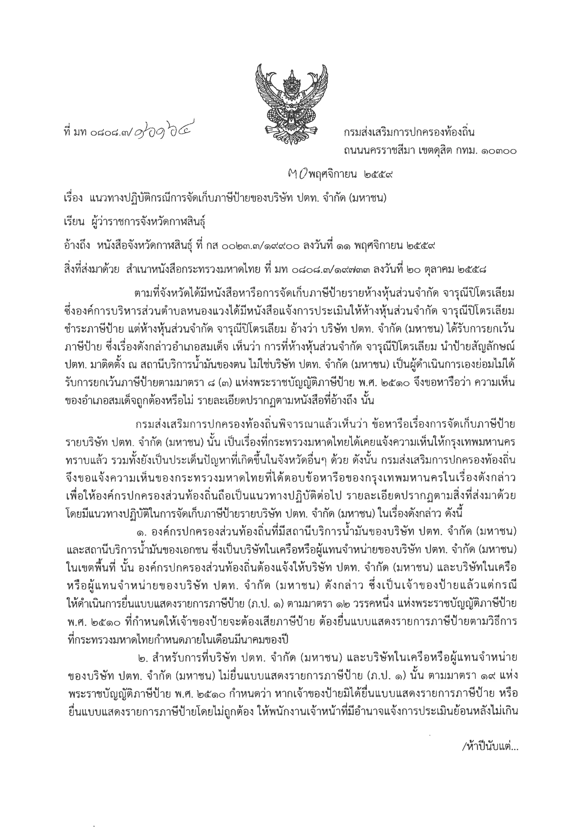 .... ...()'U'U'UFl111"1!'1lJ1 L'lJl'WIMI f1'VllJ. C9lornoo
M0'W()ia!~mCJt1 ~crcr~
L1a'1 LLt11'V11'1'1Ji)mimrum1~i;iLn'Um~i.11CJ'lJm'IJ°1~'Vl ul''Vl. 'oii1ni;i (lJV11"11t1)
' 'V 4 QJd CLI CV .cir, '.q QJ q -
B1'1'1'1 'Vl'U'1'1Bl'1'V11i;Jf11'4'1'U~ 'VI f1'1 oo~rn . rn/Cil~~oo '1'11'U'Vl Cil<il 'W()iallf11CJ'U ~ctct~
,
~'1~~'1lJ1~1CJ '11L'U1'VIU'1~Bm~'Vl11'1lJ'V11i;J1'VlCJ ~ lJ'Vl o~o~.rn/Cil~t'irnrn '1'1l'U~ Do 1'1'11FllJ ~ctct~,
mll~~"!'Vili;i1~ii'Vltl''1~B'Vl11Bf111~i;iLfl'IJ.fl1~U1CJ11CJ ~1'1~'U~1'U'oii1n i;i l 11ruULl'l1L~CJlJ, ,
zj'1B'1rlf11)'J°1'Vl1)~1'U;'1'J'1'Vl'U B-1LL1'11~ii'Vltl''1~BLL~'1 f11 )'.J )~dJ'U1~~1'1~'U~1'U'oii1ni;i l1) ruULl'l)L~CJlJ, ,
-li11~.fl1~i.11CJ LL~~1'1~t1~1t1'.ii1ni;i l11rull1mL~CJlJ a1'111 u°1~'Vl ul''Vl. '.ii1ni;i (lJV11"11t1) 1~-rum1CJmi't1, ,
.fl1~U1CJ zj'1L~B'1~'1nci11e51L.flB'1lJL~l Li1t111 f11)~~1'1~'U~1'U'oii1ni;i l11ruULmL~CJlJ tl1i.11ti'1rui;rn~ru, , u
'IJl'l'Vl. m~i;i~-1 ru '1miiu'1m1.J1l!t1'lJB'1l'lt11ll1-du°1~'Vl 'IJl'l'Vl. 'oii1ni;i (lJV11"11t1) Lllt1~~1Lilt1m1rn'1~allhJ1~
"
-r'Jf11)CJf1Ll'U.fl1~U1CJl'1lJlJ11'11 ~ (rn) LLv1'1'W1~116UUqjqj~.fl1~U1tJ 'W.ial. Dct'C9lo ~'1'lltl'Vl1~B11 Fl11lJLi1'U
'llB'1B1L.flt:l'1llL~'1~nl'la'1'Vl1a1lJ 11CJ'1~LaCJi;i'IJ11n~mlJV1tl''1~a~a1'1G-1 i!t1
f1)lJ~'1L'1°1ll f11 )U f1Fl)tl'1VlB'1~'UYll11ru1 LL'11 L~'U11 -U'aV111a L~tl'1f11)~i;JLfl'IJ.fl1~U1tJ
)1tJ'IJ°1~'Vl 'IJ l'l'Vl. 'oii1 ni;i (lJ'V11"1l'U) ,r'U LU'UL~tl'1~m~'Vl)1'1lJ'Vl1i;)1'VltJ1~LFltJLL~'1Fl11lJLi1t11~m-1L'Vl'WlJ'Vl1'UFI),
'V111u LL'11 )1lJ~'1~'1Lut1'.J1~L~t1ilqiV11~Lni;J~'U1t1~'1'Vlli;J~'U1 ~1tJ ~'1,r'U mlJ~'1L'1°1llm1unF11a'1Vla'1~'U
~"I'llBLL~'1Fl11lJ Li'.1t1'lJ B-1 m ~'Vl11'llJ'Vl1i;i1'Vl CJ ~1~;) B'l.JiB'Vl11B'll tl'I m '1L'VI'WlJ'Vl1'UFl)1'LI L~B-1~'If1ci11,
L.vJa1~a'1rln1'.JnF11a'1~1t1Vla'1~t1~aLllt1 LLt11'Vl1-:i'.Ji]u~~a1'IJ 11 CJ'1~ La tii;i'.J11n~1'11lJ~-:i~~-:ilJ1~1 ti
1i;iCJiiLL'U1'Vl1-:iu!Jmi1t1m1~i;iLn'IJ.fl1~i.11CJ11CJu°1~'Vl Ul'l'Vl. '.ii1ni;i (lJ'Vl1"1l'U) 1'LIL~m~'1na11 ~-:iif
C9l. B-1 rlm'IJ f1Fl1tl'l~1'UVJtl'l~'U~ii'1 '11U'J°1f111tl1lJ'U'lJtM'U°1~'Vl 'IJ l'l'Vl. '11 fli;J (lJV11"1l'U)
LL'1~'1m'1u'1n11tl1l!t16l.lmrnn"llt1 zj-1Lllt1u°1~'Vl1t1LF1~aV1~a~LL'Vlt1'.ii1V1tl1ti6l.leM'IJ°1~'Vl 'IJl'l'Vl. 'oii1ni;i (lJV11"11t1)
"
1t1L'lll'l~'U~ i!t1 a-:ir'im'IJnma-:i~1uV1a'1~t11'la'1LL~-:i1~u1~'Vl 'IJl'l'Vl. '11ni;i (ll'V11"1l'U) LL'1~'1.J°1~'Vl1'LILA1a
'VI1B~LL'Vl'U'.ii1VItl1CJ'lJf)'1'J1 ~'VI 'IJ ;)'VI. '11 n i;i ( lJ VI 1 "ll 'U) ~'I f1ci11 zj 'ILlJ'UL~1 'lJ B'I i.11tJLLrK1 LL~ f1) ru
"
1~~1Lil'Uf11)~'ULL'J'IJLL'1i;i-:i11CJf11).f11~U1CJ (.fl.'IJ. C9l) l'1lJlJ11'1)1 (9)~ '"J))FIVl~'I LLv1'1'W)~)1"1JUqj~~.fl1~U1tJ
'W.ial . ~ct'C9lo ~rl1Vl'Ui;i1~'1'1'lJB'IU1tJl~~v'IL~CJ.fl1~U1CJ ~tl'l~'ULL'J'JLL'1i;i-:i11tJ f111.fl1~U1CJmll15n11
cl 10 1""""' :;'1'Vlf11~'Vl11'1lJVl1i;i 'VlCJf11Vl'Ui;J.f11CJ 'ULi;JtJ'UlJ'U1FllJ'lJtl'I u
~- '11V1-rum1~u°1,;''Vl tll'l'Vl. 'oii1ni;i (lJV11"11t1) LL'1~u°1,;''Vl1mA1aV11v~LL'Vlt1'.ii1V1tl1ti
"
'lltl'1'1.J°1,;'Vl ul''Vl. '11ni;i (lJV11"1l'U) 1lJ~mL'J'IJLL'1i;J-:i11CJm1.fl1~i.11CJ (.fl.u . C9l) ,r'U mllml'11 (9)~ LLv1-:i
'W)~)1"1JUqJ~~m~i.11tJ YLial. ~ct'C9lO rl1'Vl'Ui;)11 'Vl1f1L~1'lJv'IU1tJin~~'ULL'IJ'JLL'1i;J1)1CJf11).f11~U1CJ Vl~tl
~'ULL'J'JLL'1i;iI)1CJf11).fl1~D1CJ1i;itJ1lJ()f1~vI 1~'WUf111'U L~1'Vli11~iie51t11}LL~I f11)U)~LiJ'Uc'i'v'UVli;r11lJLn'U
"
/~1lJtl''IJLL~...
 