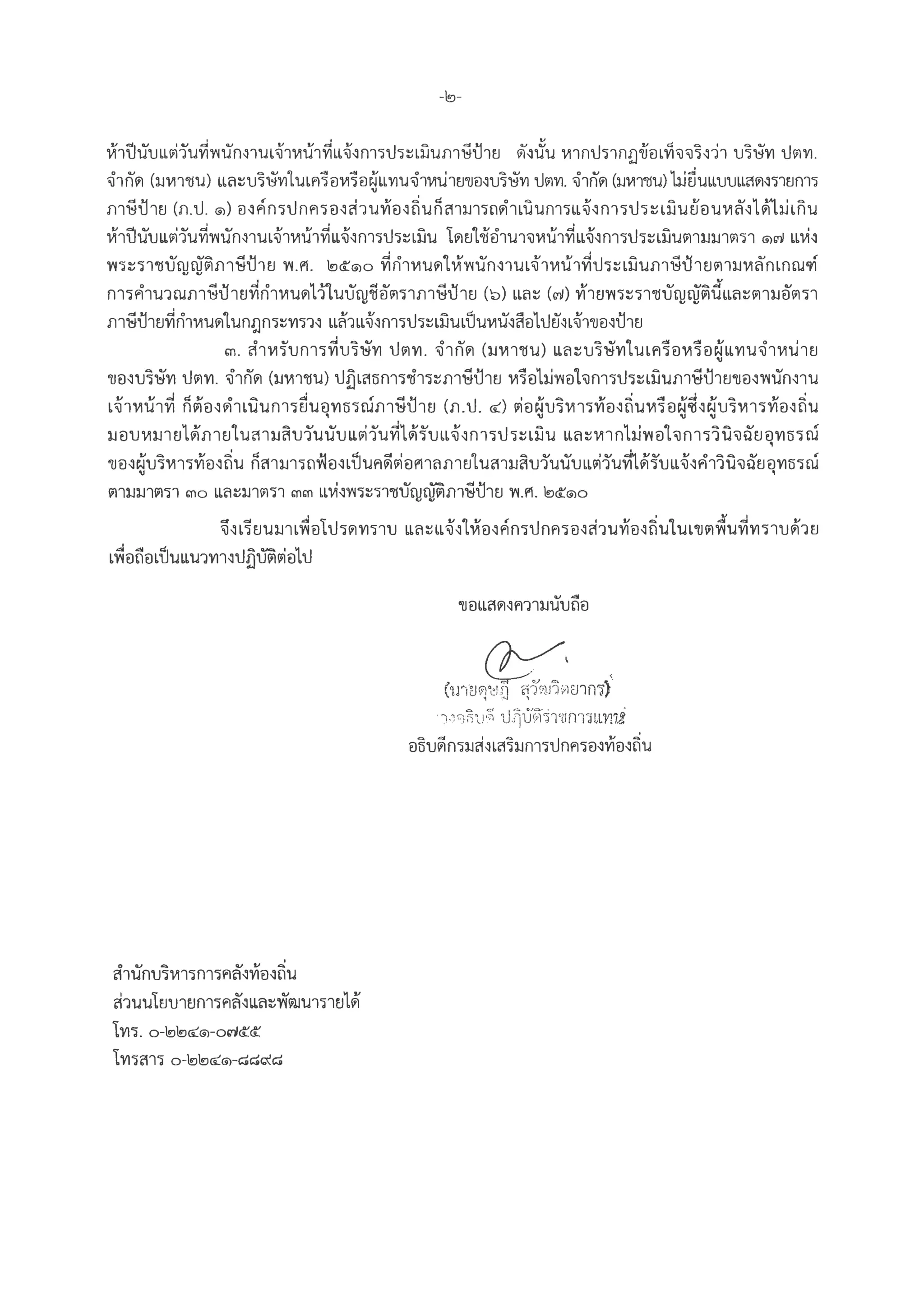 -l9-
~1i'.'Ji1rnL;]1u~'Y'li1n-:i1uL~1'!'1u1~LL~-:im1th~dJun1';l11CJ 111-:iJu '1'11mh1nn.LJm V]-;u-;u~-:i11 u~,;Yl tJ VlYl.
'11nl'l (lJ'1'11'llu) Lla~u~,;Yl1mfl~a''1~aerLrnu'11'1'1i11CJ'lJa-:iu~,;Yl tlVlYl. '11nl'l (lJm'llu) bJ~uLLurnL?11'1-:i11CJm1'U
n1';lJ1CJ (.fl.tJ. C9>) B.:J f'in 1U n fl 1 v-:!'11 'U YlB .:J ~'Un?11lJ11flvl1liJ'Un11ll~.:J n11U1 ~ llJ'U ifB'Llmr-:i1~lJ Ln'LI
~1i'.'Ji1rnL;]1u~'Y'li1rn1m:5'1'!'1u1~LL~-:im1tl1~LiJ'U 11'1CJH'a1t11'1'!'1u1~LL:5'-:im1tl1~LiJt1m:1JmV111 C9llri LL,_.,-:i
'Y'l1~11'lluqirg'~nT;t11CJ 'l"I .Pl . l9ctC9lo ~n1'1'1t11'11~'l"li1n-:i1t1L'11wu1~tl1~LiJt1.r11';l11CJm:1J'l'1'1mnru"fl
n111"11u1ru.n1'Jt11CJ~n1'!'1t11'111luuqi~B'm1n1'Jt11CJ (b) LLa~ (ITTJ) Yi'1CJ'l"l1~11'lluqirg'~tlLLa~m:1Jam1
n1'Jt11CJ~n1'!'1t1vi1'Lin!Jm~Y111-:i LL'11 LL:5'-:im1tl1~LiJ'ULU'U'l'1i1-:i~a1tlcY-:iL:5'1'lJa-:it11CJ
m. ~1'!'1-rum1~U~WYl UVlYl . '11nl'l (lJ''11'll'U) Ll'1~U~,;Yl1'LILfl~B'1'1~Beru.Yl'U'11WU1CJ
"
'lJa-:iu~,;Yl tl1J1Yl. '11nl'l (:1J'l'11'llt1) tli) L'1'5m1-r111~n1'Jt11CJ '1'1~a1lJvrnhm1tl1~LiJ'U.n1'Jtl1CJ'lJa-:i'l"li1n-:i1'U
l~1'1'1U1~ n~a-:i v-11 Lil'U fl11 ~'UBYl'51ru.n1'JtJ1CJ (Il.tl. Ci'.) ~aeru~'l'111Ylv.:J~'U'1'1~aerzj-:ic!u~'l'111Vlv.:J~'U" " ,, J
lJBU''1lJ1CJ1~.n1CJ1'U'11lJi°1Ul'UtlU LL~l'U~1~-ru LL:5'-:i n 11tl1~LlJ'U LLa ~'1'11fl1lJ'l"Ia1-;;i n111il'10CJBYl'5)uJ
'
'lJv.:Jc!u~'1'111VlB.:J~'U n?l1lJ1)fl~B.:JlU'Ufl~~BP11'1il1CJ1'U'11lJi°1Ul'UtlU LL~l'Um~-ruLL~.:J1"111l-;;iotJBYl'O)uJ
'U '
Vl1lJlJ1J111 rno LL'1~lJ1m1 rnrn Ll,,,.:J'1"11~11'llUqJqJ°1in1'Jt11CJ '1"1.Pl. l9ctC9lo
~-:iL~tJ'UlJ1L~a1tl11'1Yl11LJ LLa~LL~-:i1~a-:iFimtJnma-:i'11'UVi'a-:i~'U1m'lJJ'l~'U~Yl11LJ~1tJ
L~a~mU'ULL'U1Y11-:itlij~;]a1tJ
'O C V Q C V l / Q
'11'UflU1'1'111fl11fl'1.:JYlB.:Jfl'U
'11'U'U1tJLJ1tJfl1)fli;i'.:JLL'1~~~'U111tJ1~
1Yl1. o-l9l9Ci'.C9l-olrictct
1'Vl1?111 o-l9l9Ci'.C9l-~~~~
ct::. '(1nCJ")"l'..'rJ 'l1~n;;w1n"d)
·::i-rn:51.i·~ 1J.fiu~·~l<l!f1TJLL'V!7l
ti6LJ~mlJ'1.:JL?l~lJn11tlnfl1B.:JVlv.:J~'U
 