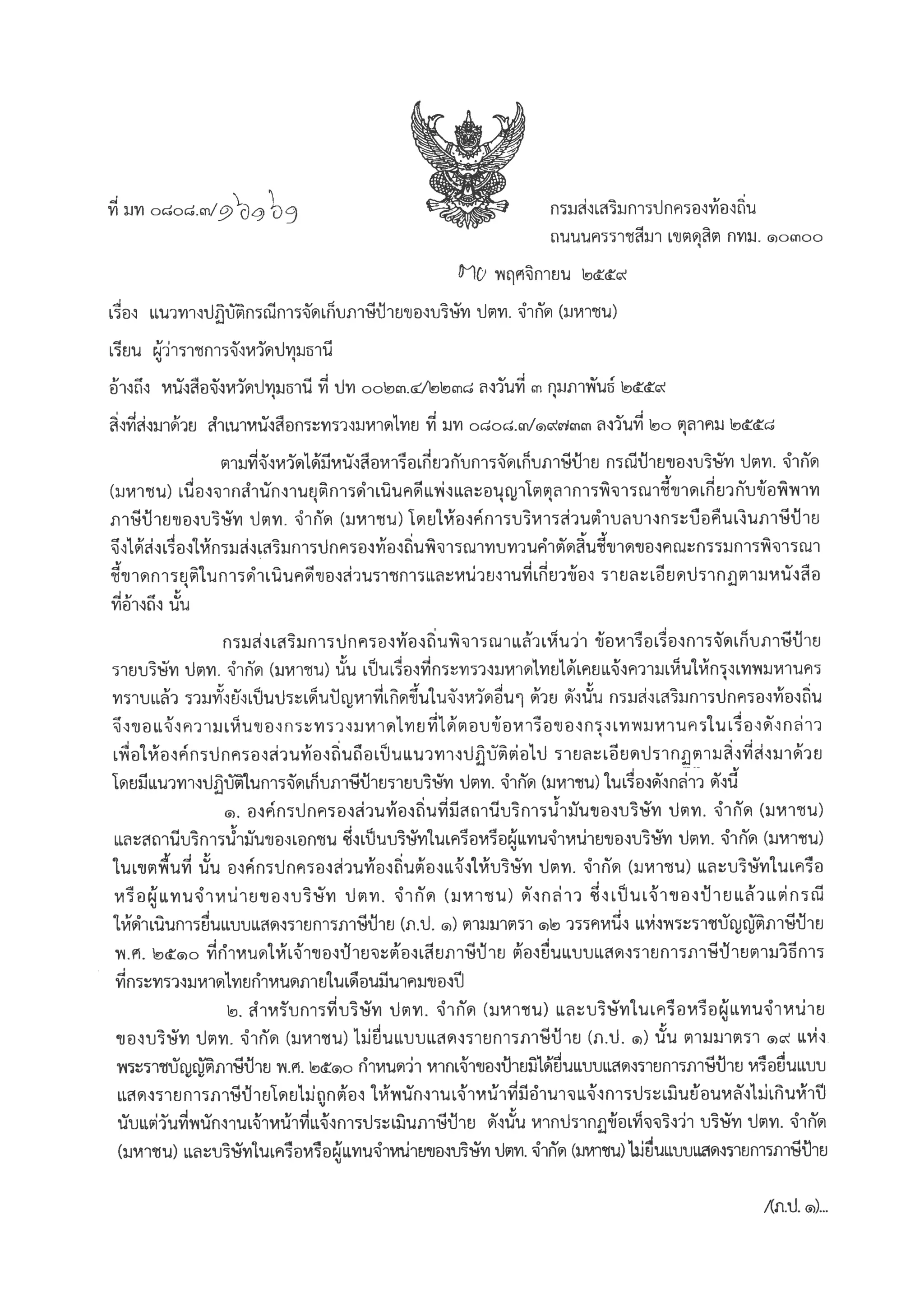 ' _ '
Yi lJVl o~o~.m/9 C)q u9 mlJ~lL'1~lJm11.Jnfl1eNYlvl~'U
Cl'U'U'Ufl111'ti~lJ1 L'U~Wl~VI nVllJ. CilO!JlOO
DID "W')f'l~mtJ'LI ivctct~
L~-v.:i LL'U1V11.:ii.Jl)llilmrum1~viLnun1i;ft11ti'Uv.:iu~~'V1 1.JV1'V1. ~1nvi (lJ'V11'tl'U)
L~tJ'U c.J1111'tlf111~l'VllV1UVllJ5TU
" ,
'
Vl1lJ~~l'VllV11~i'.l'Vl'Ul~v'Vl1~m~tJ1tl'Uf111~V1Ln'Un1i;ft11tJ mruU1tJ'Uvl'U~~'V1 tlVIVl. ~1tlV1
(lJVl1'tl'U) Ltivl'11 n'11i1n.:i1'UtJ ~n11~1LU'Ufl~LLvi.:i LLa~v'Uru1LV1~a1n11'W'111ru1:S''ll1viL~tJ1 nu.LJ-v-W-w1V1, , ..., ,
r11i;ft11ti'llvl'U~~Vl tlVIVl . ~1nvi (lJVl1'tl'U) hw1~v.:il"lm1u~V111~1'Ui;11uau1.:im~u-vf'lm~'Ui11;;u1ti
~.:i1~~.:iL~-v.:i1~mlJ~.:iL'1~lJn11tln fl1-v.:iYl-v.:i ~'LI'W'111ru1V1'UV11 'Uf11 ~vi~'U:S'"lnvi'llvlfl ru~m1lJn11-W'111ru1
:ff'll1vin11~~1'LI m1~~LU'Ufl~'llv.:i~1'U11'tlm1LLa~V1'11tJl1'U~L~ti1.Uv.:i 11 tia ~LBtJ vitl11nnmlJ'Vl'li'.:i~v
du ~ ~
'V1V1ltll 'U'U
mm1.:i L'1~lJm1i.J nfl1v.:iYl-v.:i~'UoW'111ru1LL"1 Li1"LI11 oLJvV11~m~-v.:im1-;ij'viLnun1i;ft11ti
11tiu~-clV1 tlV1V1. '11nvi (lJ'V11'tl'U) J'U Lll'UL~v.:i~m~V111.:ilJV11vi1'V1tJ1~LflmL-;ij.:ifl11m~'LI1~m.:iLV1VilJ'Vl1'Ufl1,
V111uLL"1 11lJ~.:iEJ.:iLll'Ui.J1~L~'UU(l.JV11~Lnvi~'LI1'LI~.:i'Vli'vi~'LI'l ~1tJ ~.:iJ'U mlJ~lL'1~lJm1tlnfl1-v.:iYl-v.:i~'U
~l'U vLL-;ij'l fl11lJ L~'U'Uvl n 1~V111llJ'VI1vi1V1 tJ ~1~VI v'U .ifv'Vl1~v'U vl n 1lLVlVilJ'VI1'Ufl 11u L~vl ~l na 11,
L~v1~vlAn1tl nfl1vl~1'UYlvl~'U~vLUt!LL'U1'V11ltll)u~i;iv1tl 11 tJa~La tJ V1U11 nn Vl1lJ ~l~~llJ1~1 tJ
1vitJilLL'U1V11.:itll)lli11'Um1~viLnurni;fihti11tiu~~Vl tlVIVl. ~1nvi (lJVl1'tl'U) 1'LIL~v.:i~.:inJ~-:;-~.:i-d
Ci) . ti.:il"lmtlnfl1v.:i~1t1Ylv.:i~'U~i'.l'1mi1u~m1J1iJ'U'lrn.:iu~~'V1 tlVl'V1. ~1nvi (lJVl1'tl'U)
LLa~'1mi1u~m1J1iJ'U'llvlLtin'tl'U zjlLll'Uu~-clVl1'LILfl~ti'Vl~v~LLVl'U~1V1'11tJ'llvl'U~~Vl tlVIVl. ~1nvi (l.1Vl1'tl'U)
"
1m'tlVl~'U~ J'U v.:il"lmtlnm-v.:i~1'UYlv.:i~'U~vlLL-;ij.:i1~u~~Vl tlVIVl . ~1nvi (l.1Vl1'tl'U) LLa~'U~~'V11'LILfl~v
'VI~ v~LLV1 'U '11 'VI '11 tJ 'tJ vl 'U~ocl'V1 tl VI V1 . '11 n vi (l.I 'VI1'tl 'U) ~l n a 11 zj l LiJ'UL-;ij1"lJvlU1tJLL"1LLi;in1 ru"
1~~1Lu'Um1~'ULL'U'ULL'1vi.:i11tim1mi;ft11tJ (n.tl. Cil) V11lJmm1 Cill!:i 111AV1~.:i LLvl.:JVi1~11'tluqi~~r11i;fihti
Vi. f'l . l!:ictCilo ~n1V1t1vi1~L'11"1Jv.:ill'1ti'1~l'i'ti.:iL~tJn1;;fiJ'1ti ~v.:i~mL'U'ULL'1vi.:i11E.Jn11n1;;flf1E.Jml.115m1
~m~V111.:il.IV11vi1'Vltin1'Vf'UV!.fl1tJ1'LIL~vt1i'.l'U1Al.l'llv.:itJ
h '11wrum1~u~-ci'Vl tlVl'Vl. '11nvi (l.l'Vf1'tl'U) LLa~u~-ciV11mA~v'Vf~vc.i'LL'Vl'U~1V1'11ti
"
'tlv.:J'U~~Vl tlVl'Vl. ~1nvi (lJ'Vf1'tl'U) h.J~'ULL'U'ULL'1vi.:i11tim1n1i;fihti (n.tl. Cil) J'U mlJlJ1m1 Ci)~ LLvi.:i
Vi1~11'tlUqjqj11mi;fhti Vi.Pl. lvctCilo n1'Vf'UV111 V11m:5'1"1Jv.:JU1tJijl~~'ULL'U'ULL'1V!.:J11tJnT~m;;u1tJ 'Vf~v~'ULL'U'U
LL'1vi.:i11tJ m1n1;;u1tJ1vi tJhfon l'i'v.:i 1~Yi'li'n.:i1m'11V1u1~i'.la1u1'1LL'1.:im1tlwd3uvv'U'Vf~lhhnu~1tJ
"
i1rnLi;i1u~Vi'li'n.:i1uL:ij1V1ii'1~LL-;ij.:im1tl1~Ll1'Un1i;fu1tJ ~.:iJ'U V11ntl11nnoifm VJ'1'1~.:i11 u~-ci'Vl tlVl'Vl. ~1nvi
(l.l'Vf1'tl'U) LLrt~'U~ocl'V11'ULfl~v'Vf~v~LL'V1'U~1Vf'11tJ"lJV.:J'U~ocl'Vl tl~Vl. ~1tlV1 (l.l'Vf1"ll'U) 'W~'ULL'U'ULl.4"!V1l11tJn11Jl1;;U1tJ
"
l(ntl. Cil)...
 