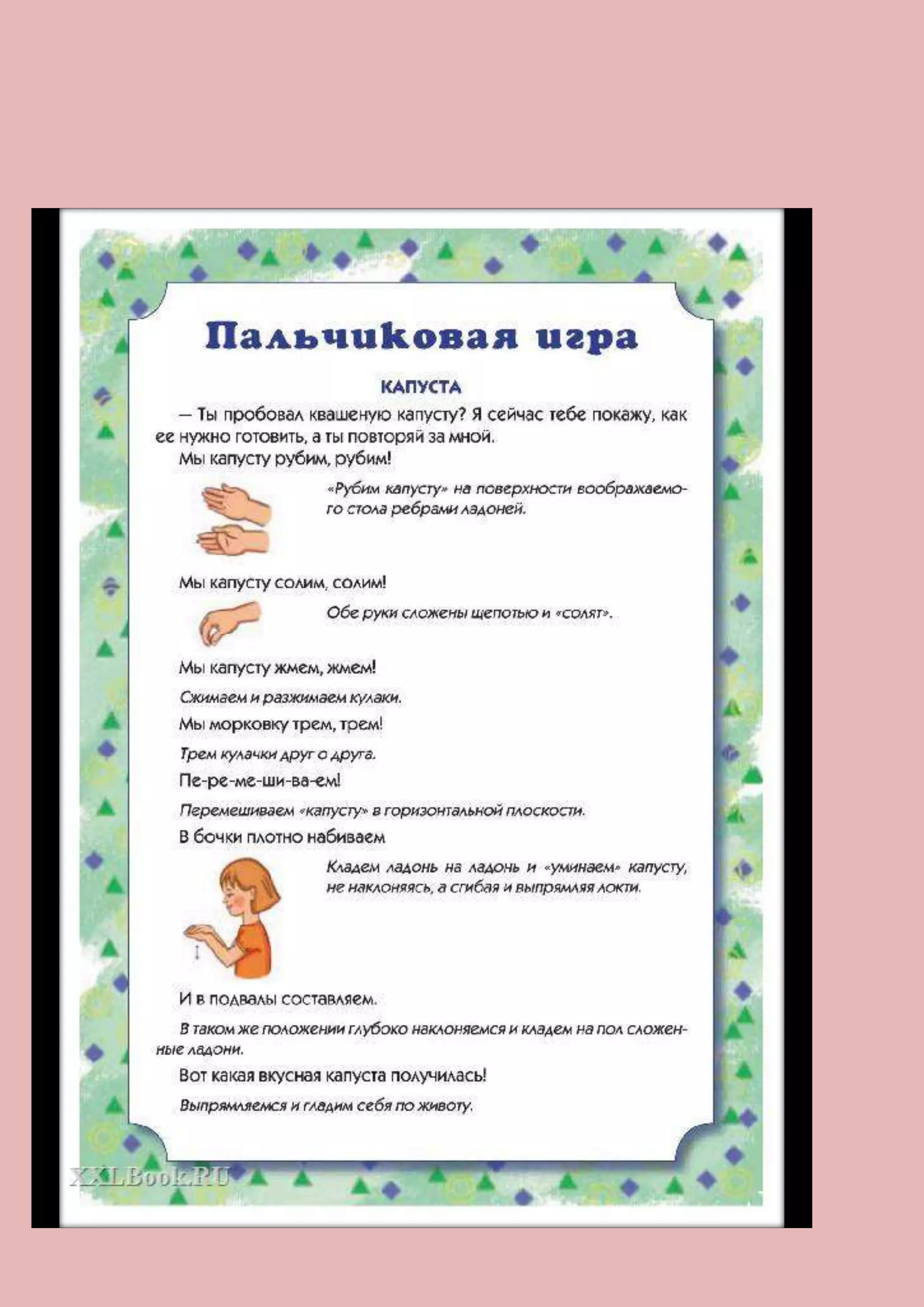 для чего нужны такие игры