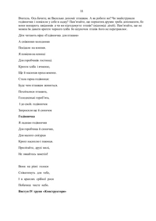 Сценарій до миколая сніжинки