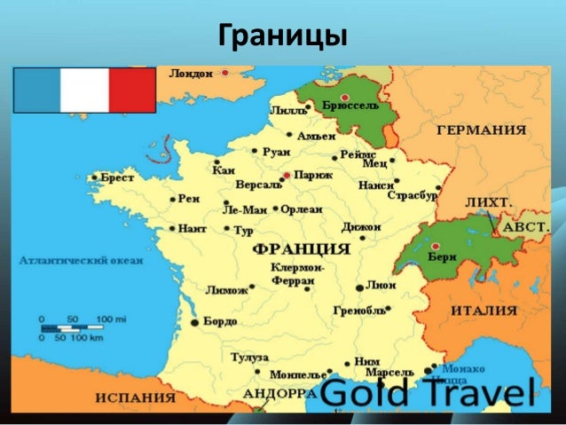Франция на контурной карте
136