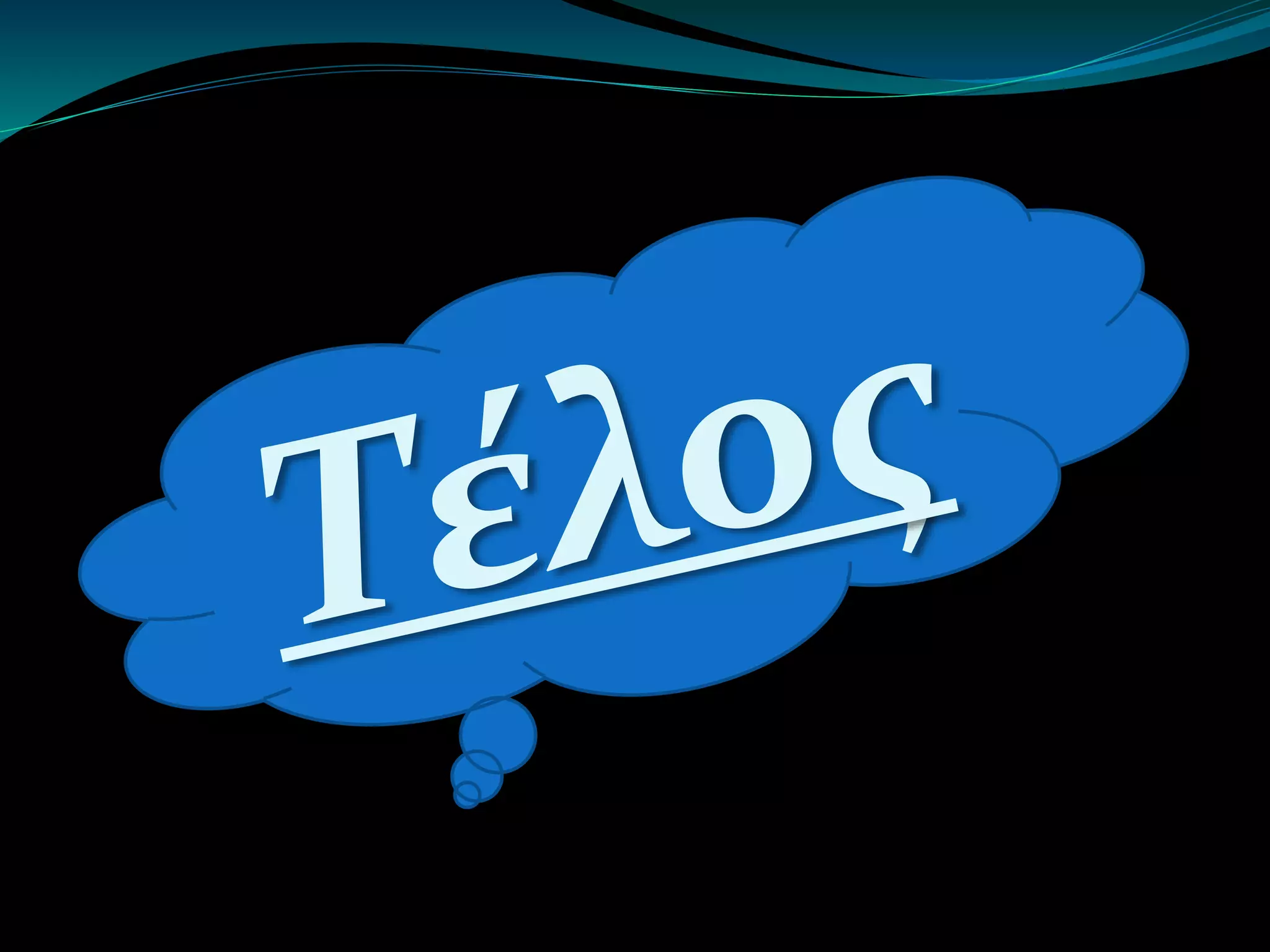 Διατροφή στην αρχαία αθήνα