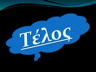 Διατροφή στην αρχαία αθήνα