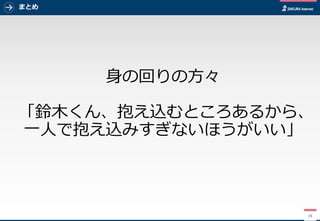 Cs Young Meetup さくらインターネット株式会社 鈴木雅広
