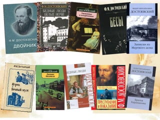  Три любви  Ф. Достоевского