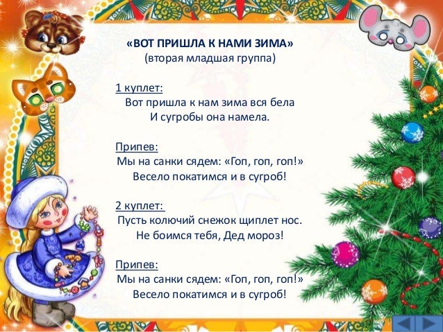Новогодний Праздник 2 Младшая Группа
