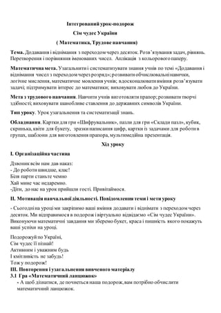 день прапора з якого року