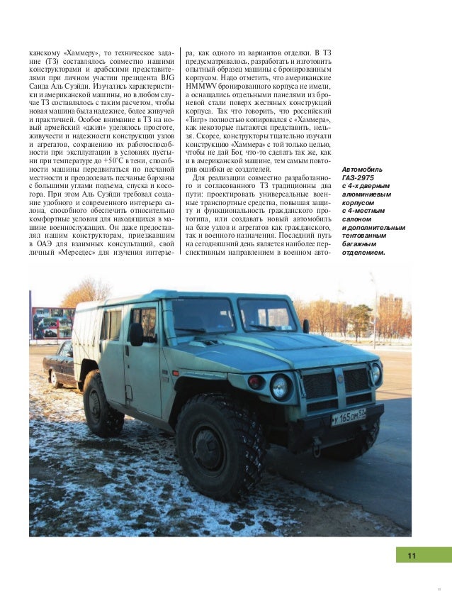 Уаз фермер книга