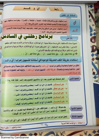 Scanned by CamScanner
 