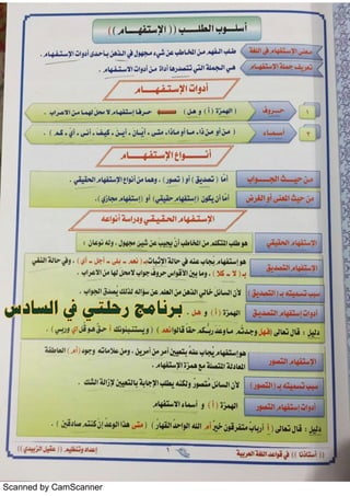 Scanned by CamScanner
 