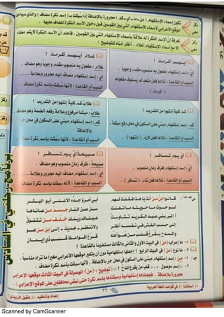 Scanned by CamScanner
 