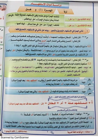 Scanned by CamScanner
 