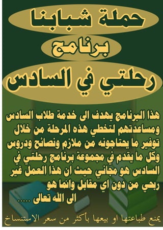 عقيل الزبيدي الاستفهام