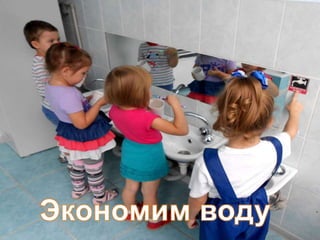 Экономим вместе | PPT