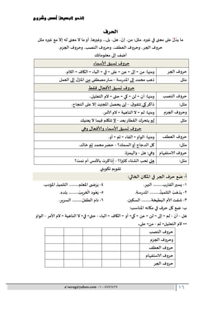 النحو البسيط أسس وشروح عينة | PDF