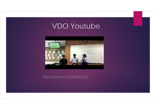 VDO Youtube
https://youtu.be/QFx62UwQcd0
 