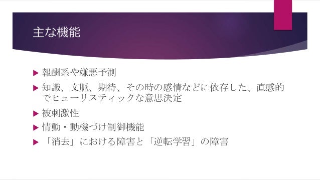 脳と認知機能