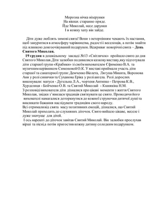св.миколай 1 | PDF