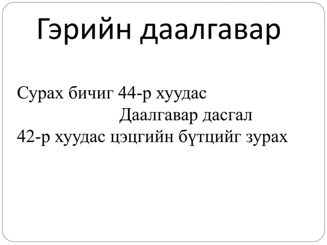 ургамлын үржил