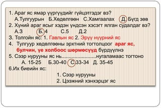 Араг яс | PPT