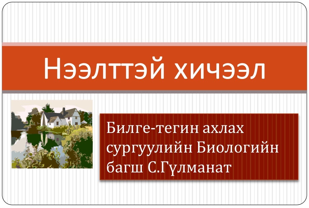 Араг яс