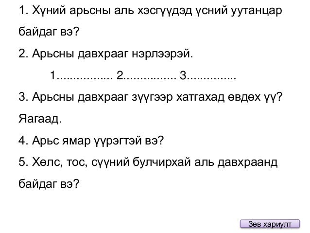 арьс