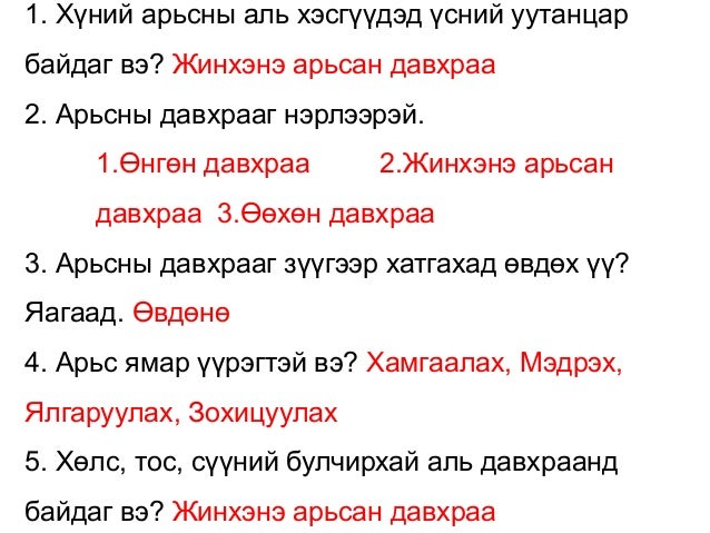 арьс