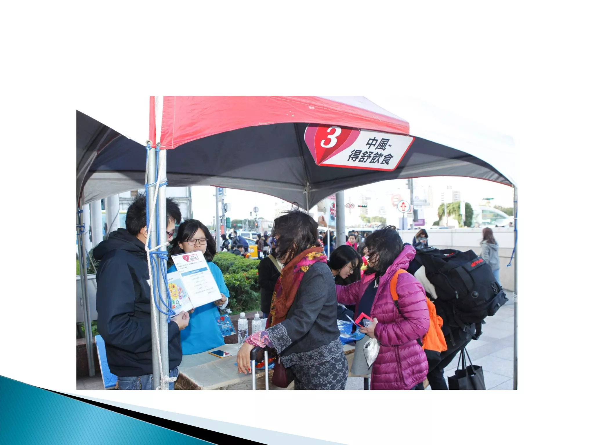 2016守護心臟 遠離心律不整園遊會