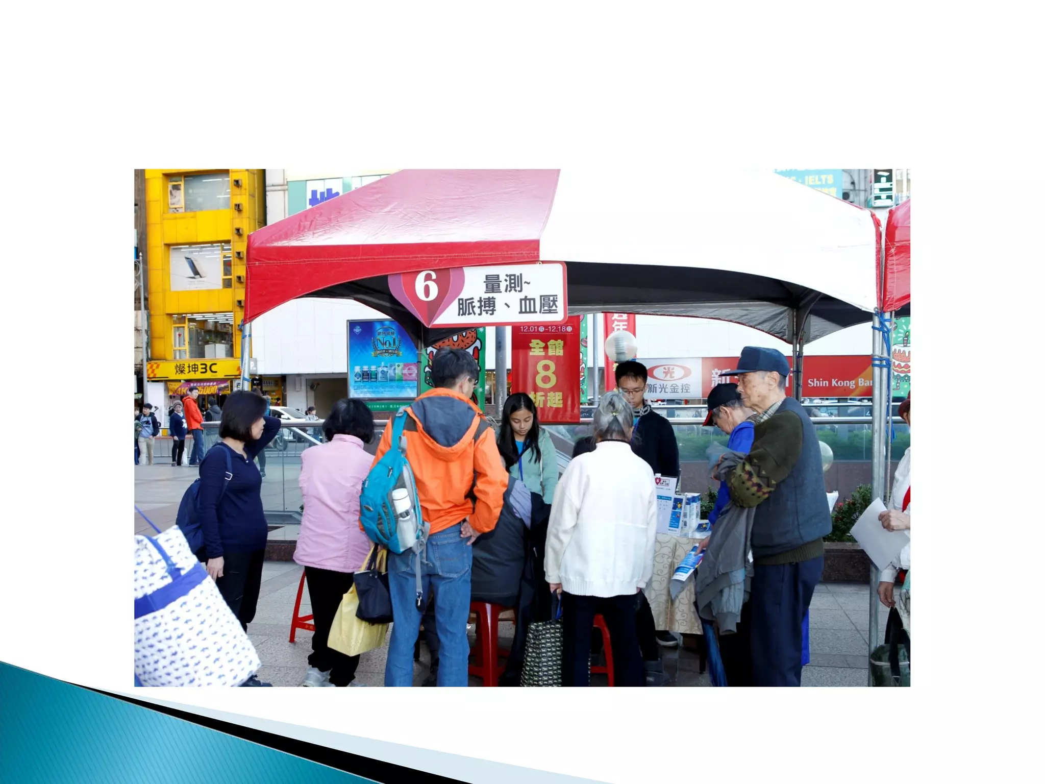 2016守護心臟 遠離心律不整園遊會