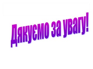 задачі на відсотки