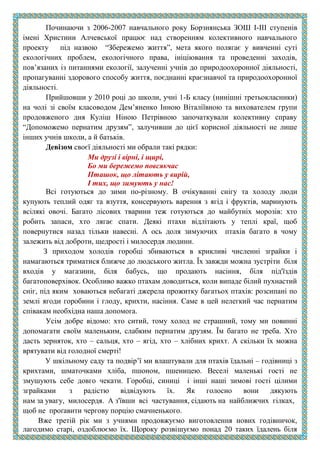 Ой хто хто миколая любить джерела