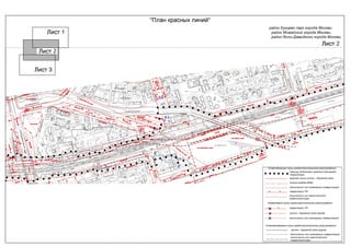 утверждаемая часть