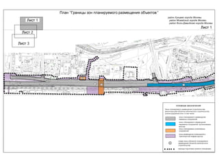утверждаемая часть