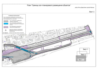 утверждаемая часть