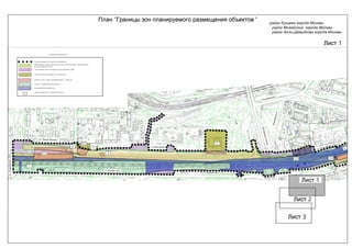 утверждаемая часть