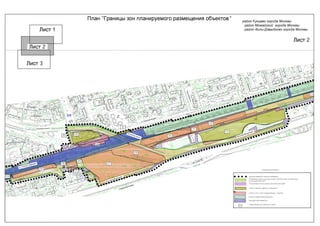 утверждаемая часть