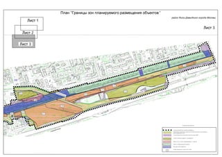утверждаемая часть