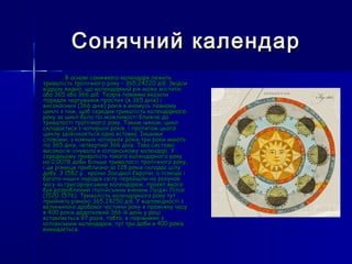 День миколая за юліанським календарем