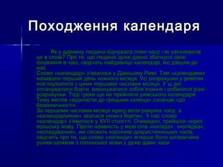 Колядка з акордами