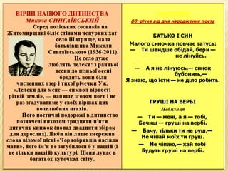 Інформаційний десант